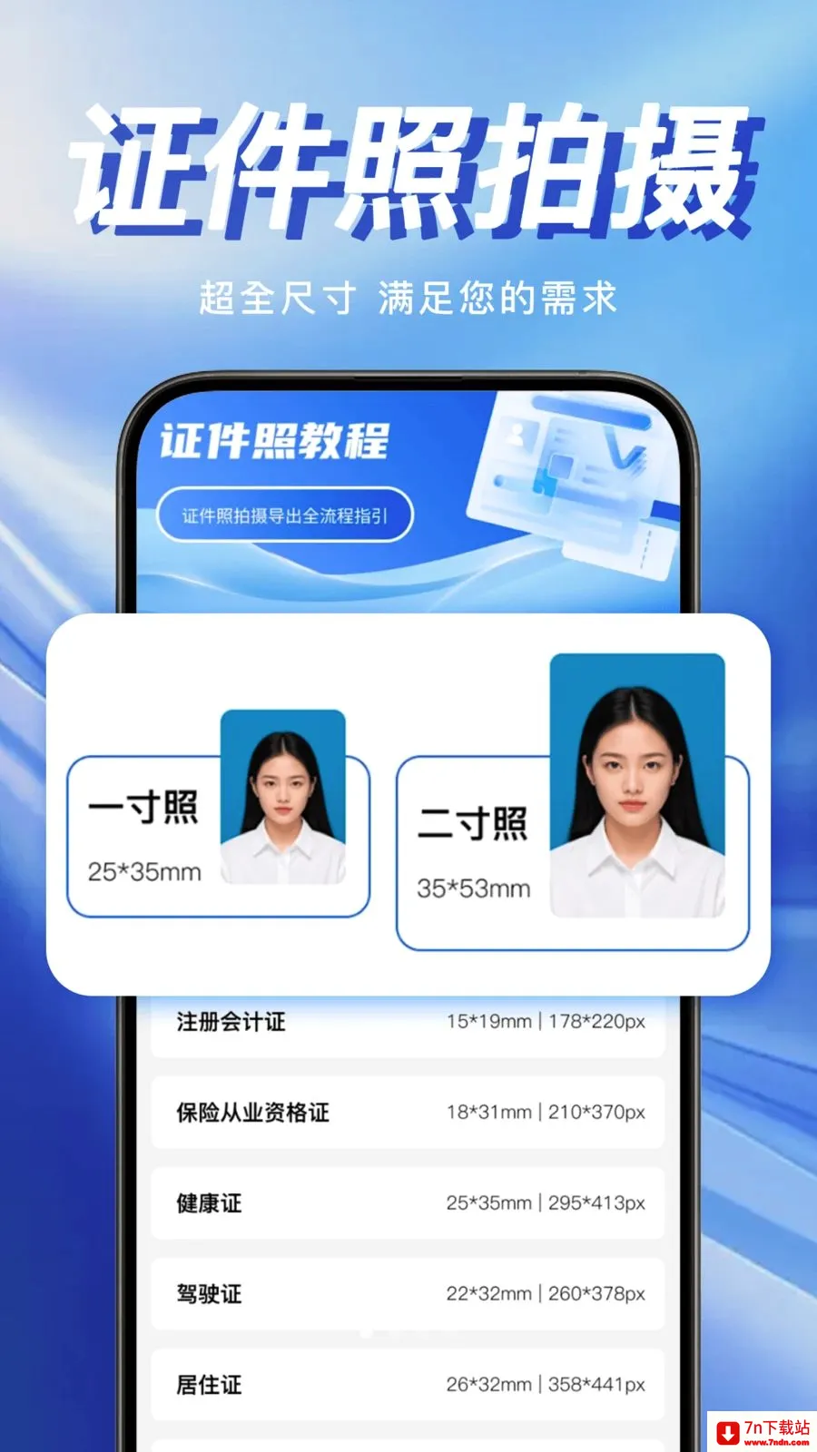 �ֻ�����֤������(֤������������)v1.0.0 �ֻ����ͼ