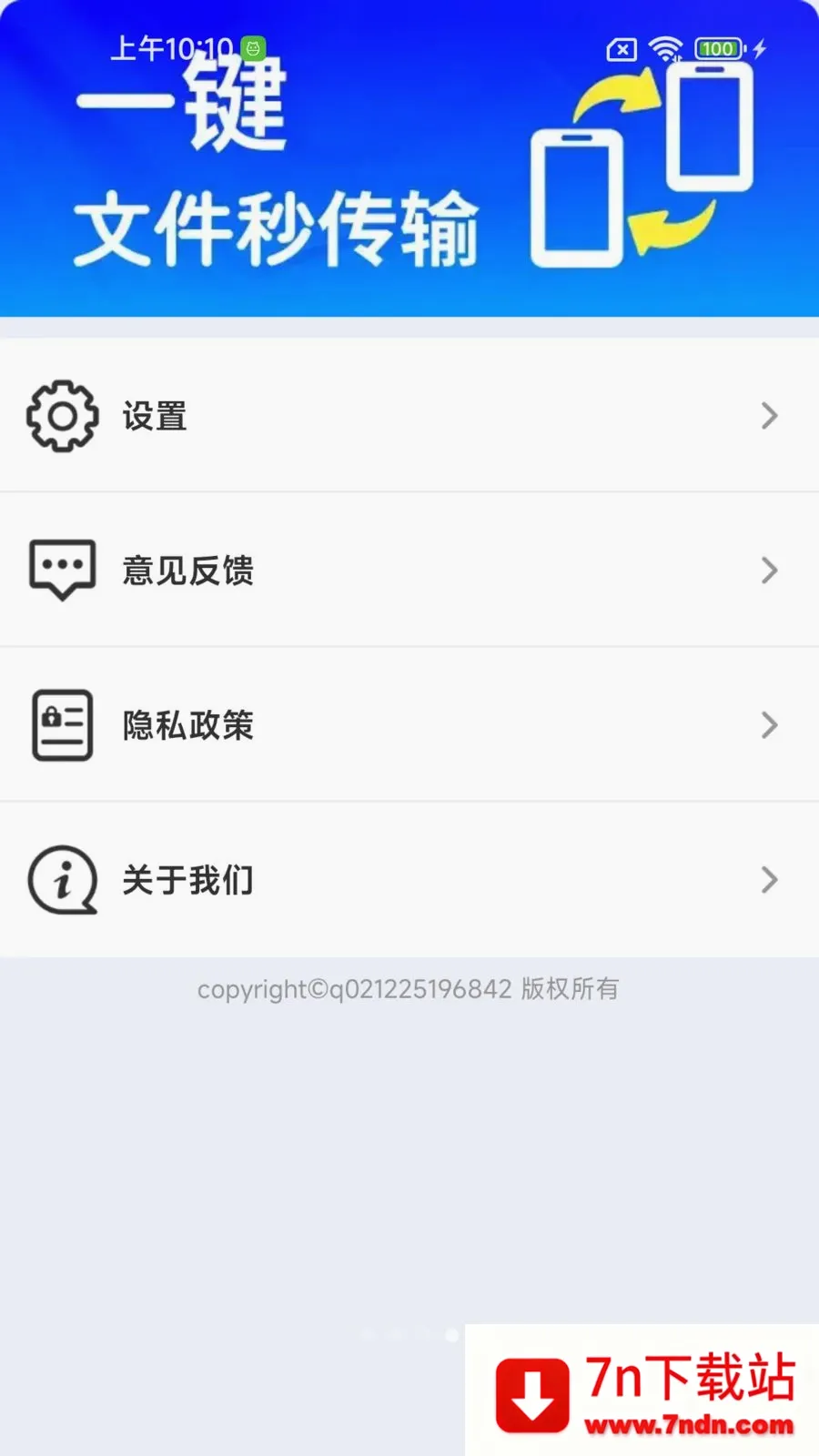 �ֻ����������������ֻ���v1.0.01.00 �ֻ����ͼ