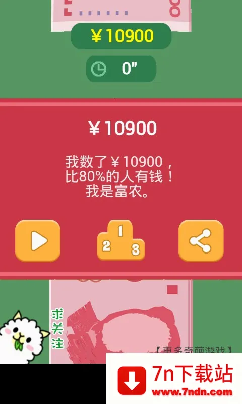 ��Ǯ�����ֳ��(����������Ϸ)v1.0 ��׿���ͼ