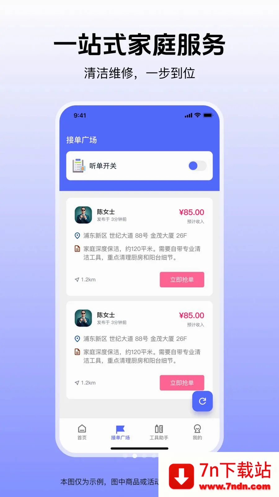 ����ά�޽�(ά����ҵ��������)v1.0.0 ��Ѱ��ͼ
