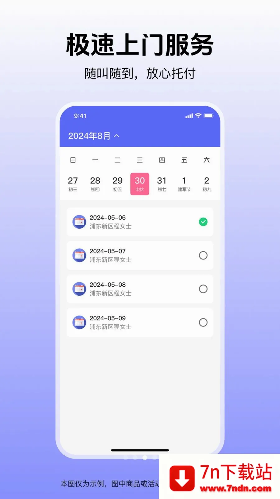 ����ά�޽�(ά����ҵ��������)v1.0.0 ��Ѱ��ͼ