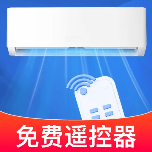���ܿյ�ң��������2026�ٷ����°汾v1.0.0 �ٷ�����