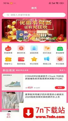 �۱�����(���ﹺ��ƽ̨)v1.0.2 ��׿���ͼ