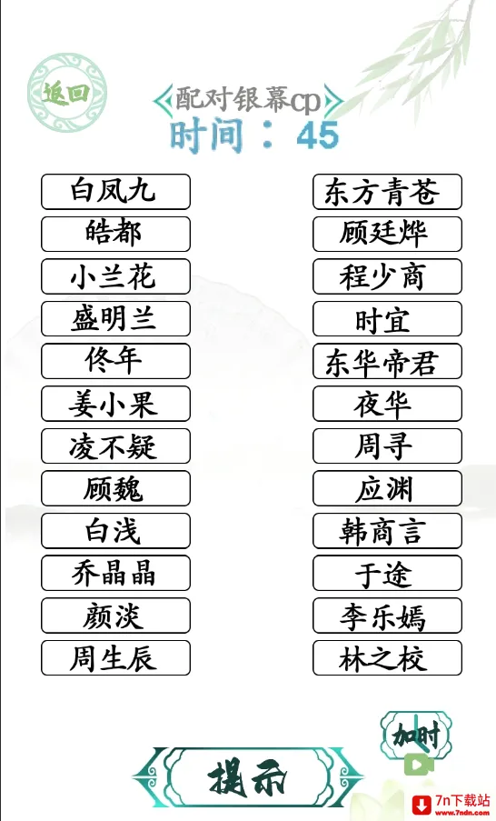 �����Ҳ���(����������Ϸ)v1.1.0 ��Ѱ��ͼ