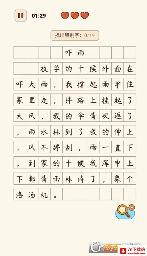 �����Ҳ���(����������Ϸ)v1.1.0 ��Ѱ��ͼ