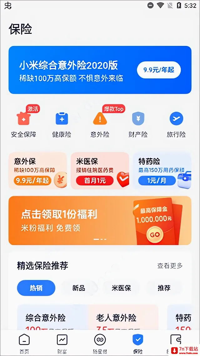 天星金融最新手机版 天星金融最新手机版