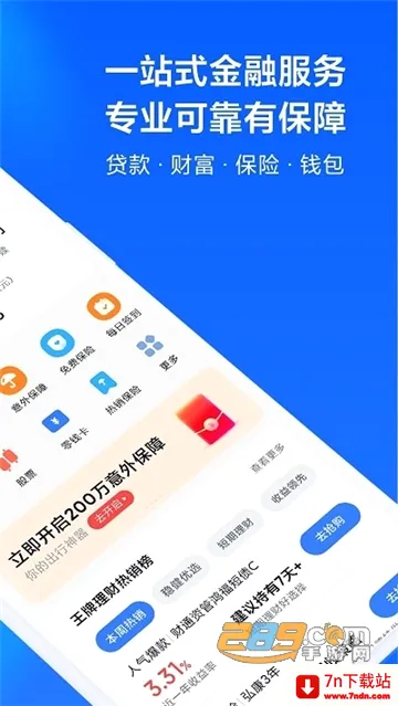 天星金融最新手机版 天星金融最新手机版
