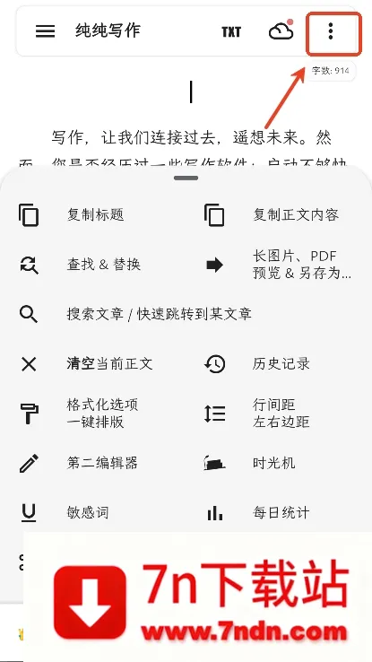 ����д��(д����������)v27.12.7 ��׿���ͼ