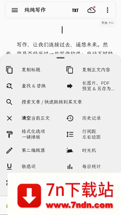 ����д��(д����������)v27.12.7 ��׿���ͼ