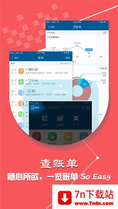 С����(У԰һ��ͨ����)v1.5.3 �ٷ������ͼ