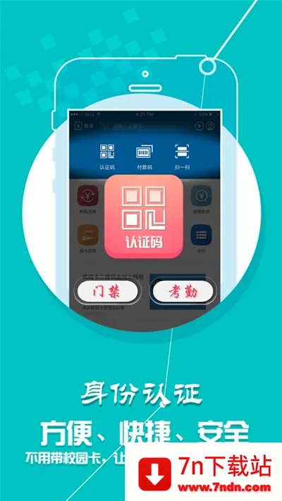 С����(У԰һ��ͨ����)v1.5.3 �ٷ������ͼ