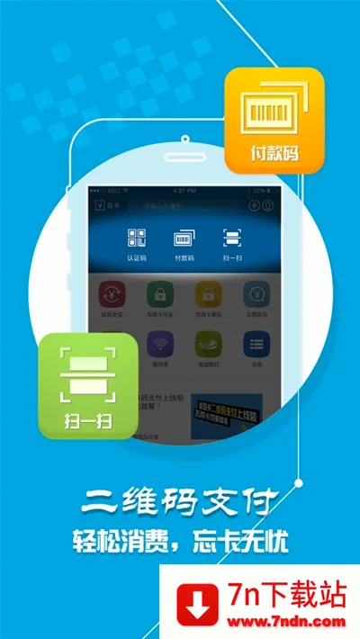С����(У԰һ��ͨ����)v1.5.3 �ٷ������ͼ