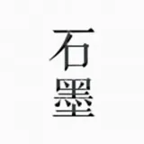 ʯī�ĵ�(����Э���ĵ�)v3.17.55 �ٷ�����