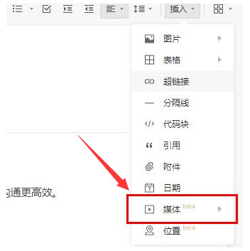石墨文档(在线协作文档) 石墨文档(在线协作文档)