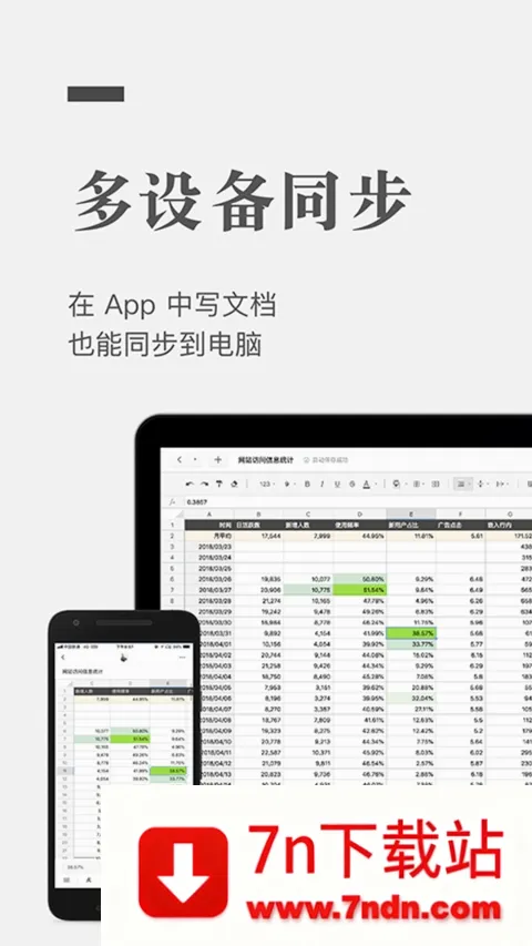 ʯī�ĵ�(����Э���ĵ�)v3.17.55 �ٷ������ͼ