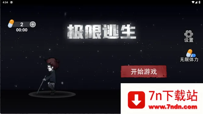 极限逃生安卓版手机版 极限逃生安卓版手机版