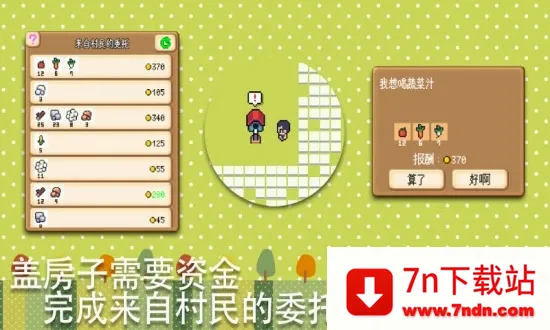 ũ��С��(ũ����Ӫ��Ϸ)v4.88 ��Ѱ��ͼ