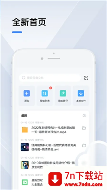 Ѹ�׵�Ӱ(Ӱ����Դ����)v6.0.2.6112 ��׿���ͼ