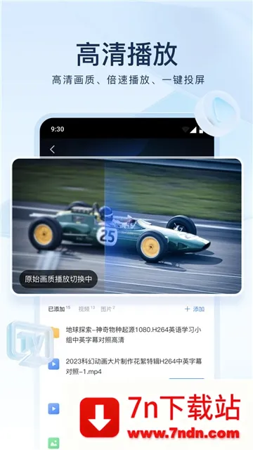 Ѹ�׵�Ӱ(Ӱ����Դ����)v6.0.2.6112 ��׿���ͼ