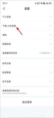 迅雷电影(影视资源软件) 迅雷电影(影视资源软件)