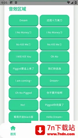 ��ЦDream�����а�׿���ֻ���v1.0 ��Ѱ��ͼ