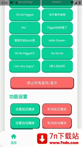 ��ЦDream�����а�׿���ֻ���v1.0 ��Ѱ��ͼ