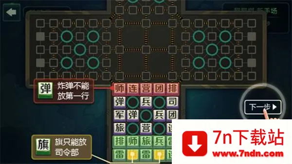 天天军棋(军棋对战游戏) 天天军棋(军棋对战游戏)