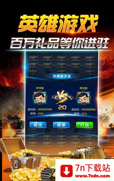�������(�����ս��Ϸ)v1.46.7 ��Ѱ��ͼ