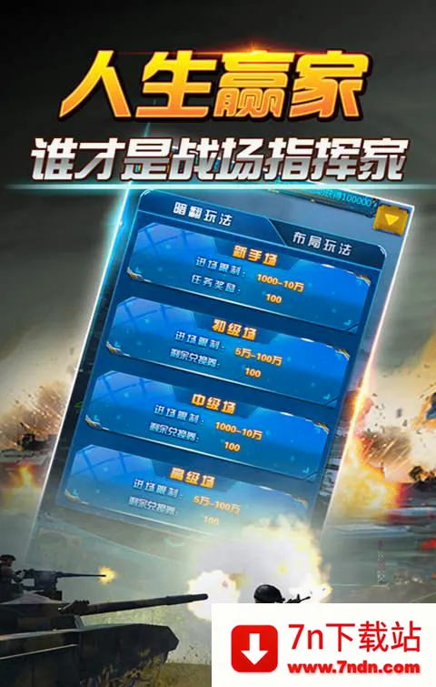 �������(�����ս��Ϸ)v1.46.7 ��Ѱ��ͼ