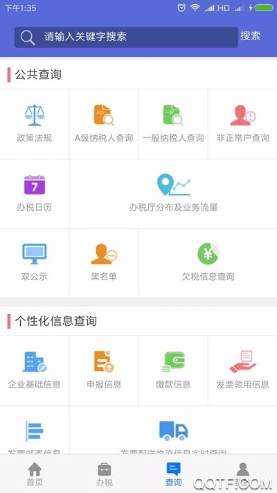 ���չ�˰(˰�����ϰ�˰��)v1.8 ��Ѱ��ͼ