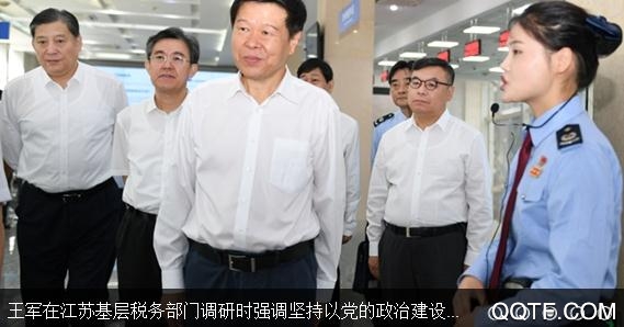 江苏国税(税务网上办税厅) 江苏国税(税务网上办税厅)