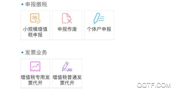 江苏国税(税务网上办税厅) 江苏国税(税务网上办税厅)