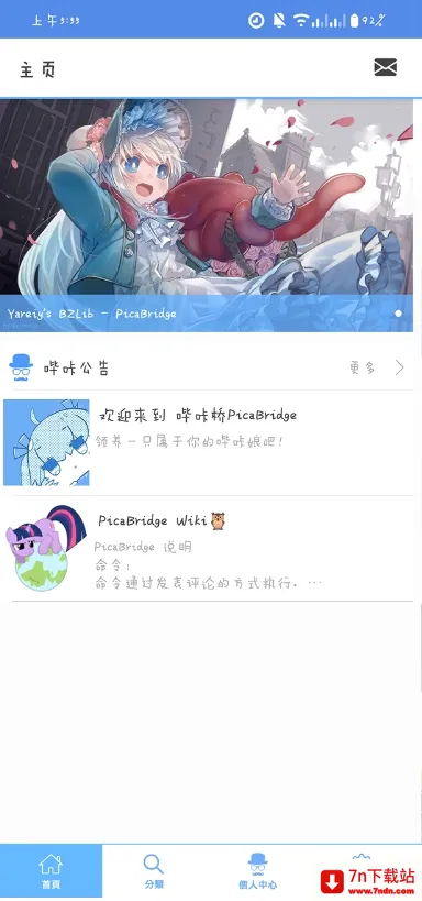 MyPica(�����Ķ�����)v2.7.1.0.2.2 �ٷ������ͼ