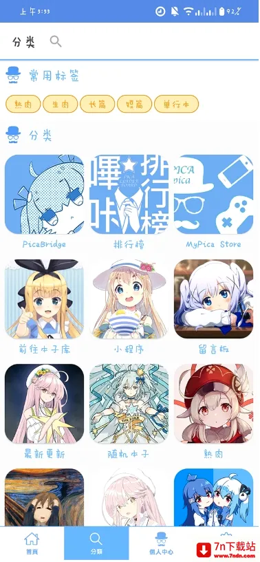 MyPica(�����Ķ�����)v2.7.1.0.2.2 �ٷ������ͼ