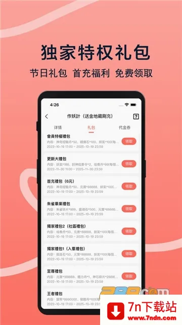 趣玩游戏福利2026最新版本 趣玩游戏福利2026最新版本