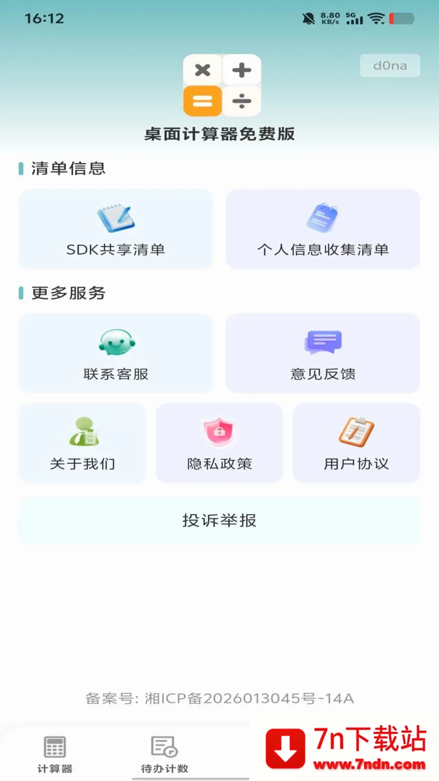 �����������Ѱ�(�๦�ܼ�����)v1.0.0 ��Ѱ��ͼ
