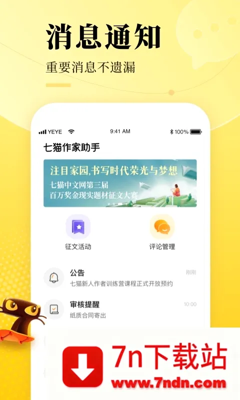 ��è��������(���Ĵ�������)v3.31.10 �ֻ����ͼ
