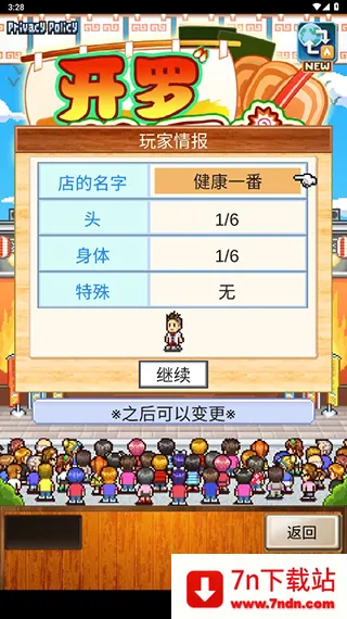 开罗拉面店全国篇(拉面店经营游戏) 开罗拉面店全国篇(拉面店经营游戏)