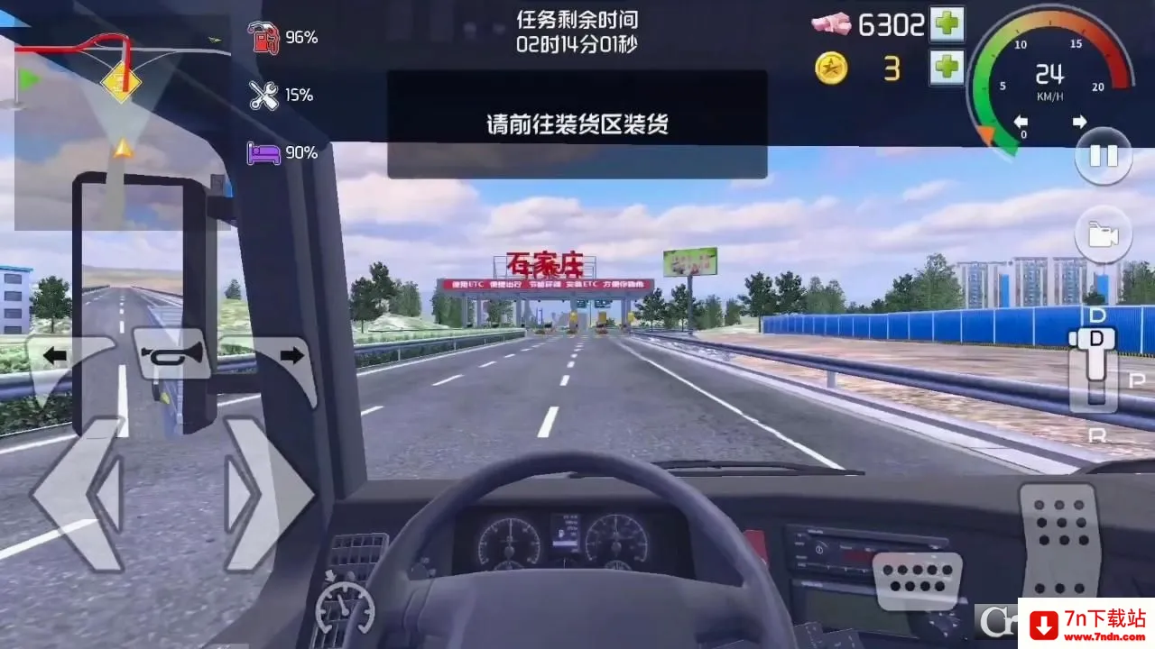 遨游北京(驾驶模拟游戏) 遨游北京(驾驶模拟游戏)