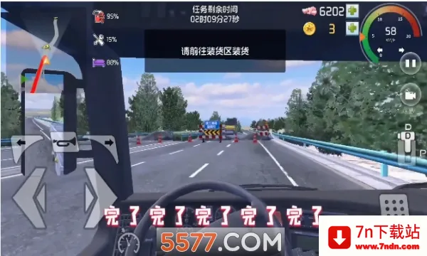 ���α���(��ʻģ����Ϸ)v1.0.3 ��׿���ͼ