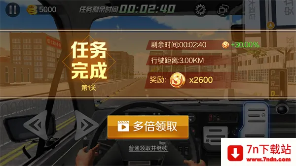遨游北京(驾驶模拟游戏) 遨游北京(驾驶模拟游戏)