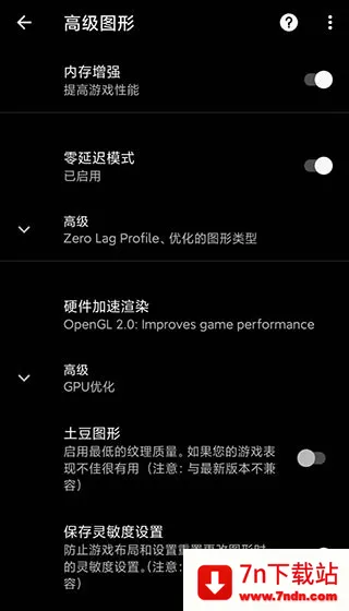 pgt画质助手(游戏画质优化器) pgt画质助手(游戏画质优化器)