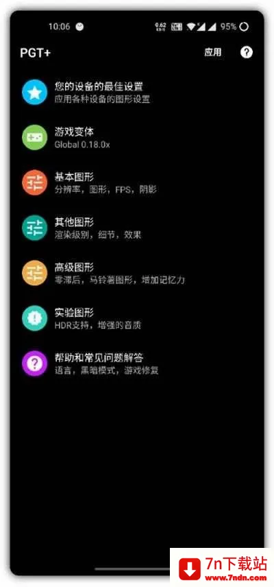 pgt��������(��Ϸ�����Ż���)v0.25.3 �ֻ����ͼ