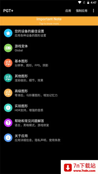 pgt��������(��Ϸ�����Ż���)v0.25.3 �ֻ����ͼ