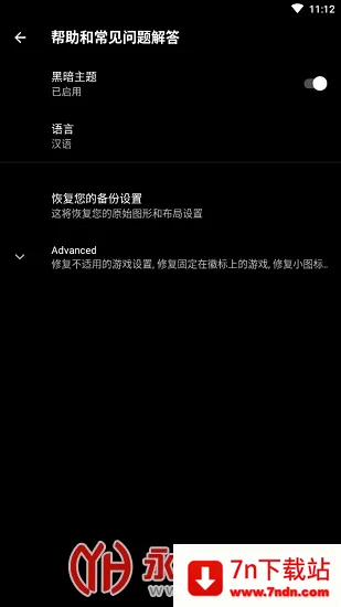 pgt画质助手(游戏画质优化器) pgt画质助手(游戏画质优化器)