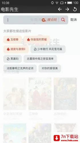 电影先生2026最新版本 电影先生2026最新版本