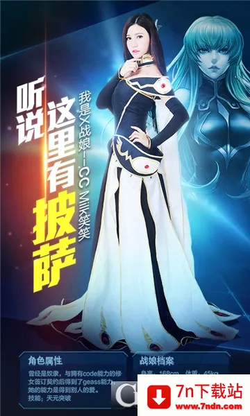 X战娘(二次元萌娘游戏) X战娘(二次元萌娘游戏)