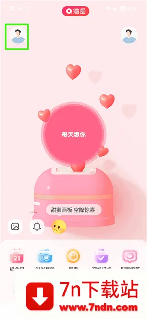 微爱(情侣记录软件) 微爱(情侣记录软件)