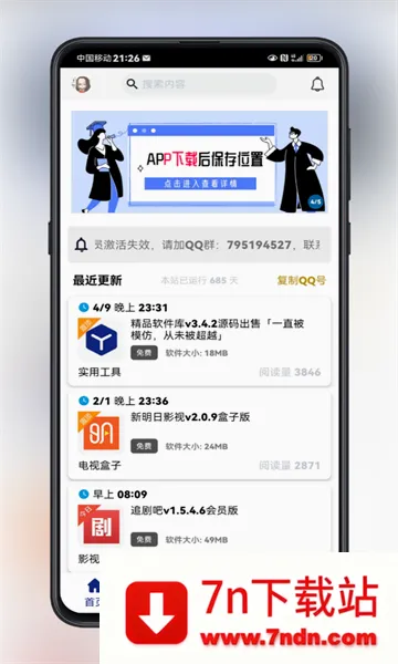�����Ϸ����(��Ϸ���ӷ���)v1.0.101 ��Ѱ��ͼ