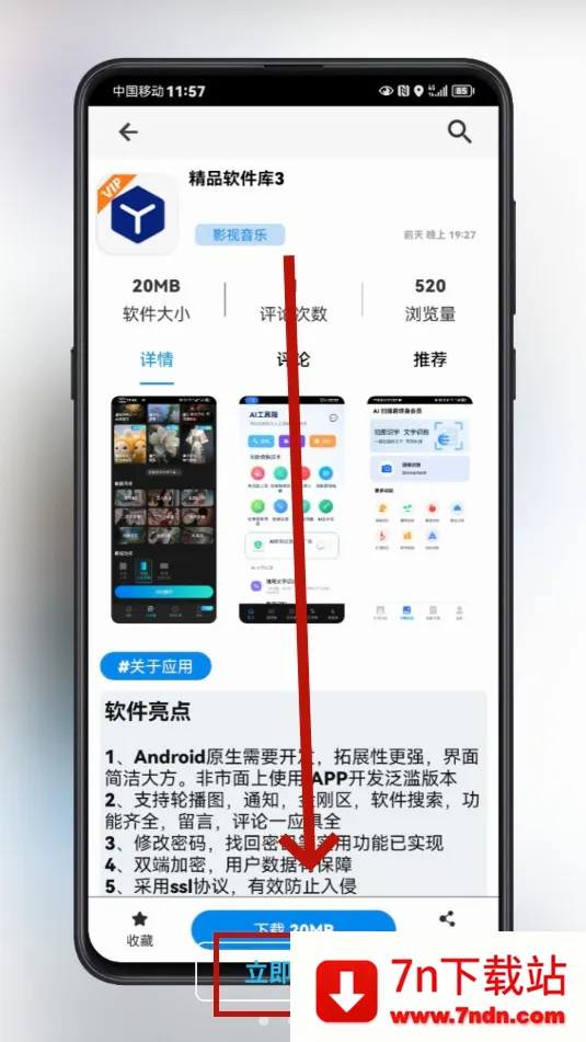酷酷游戏攻略(游戏盒子服务) 酷酷游戏攻略(游戏盒子服务)